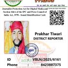 Photo of PRAKH TIWARI BAHRAICH UP