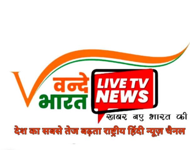 Vande Bharat Live Tv News