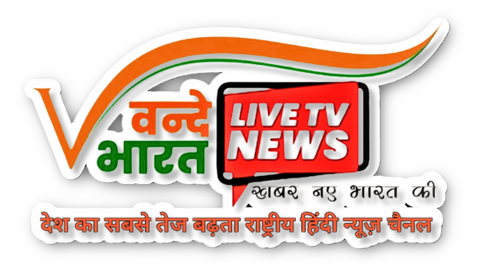 Vande Bharat Live Tv News