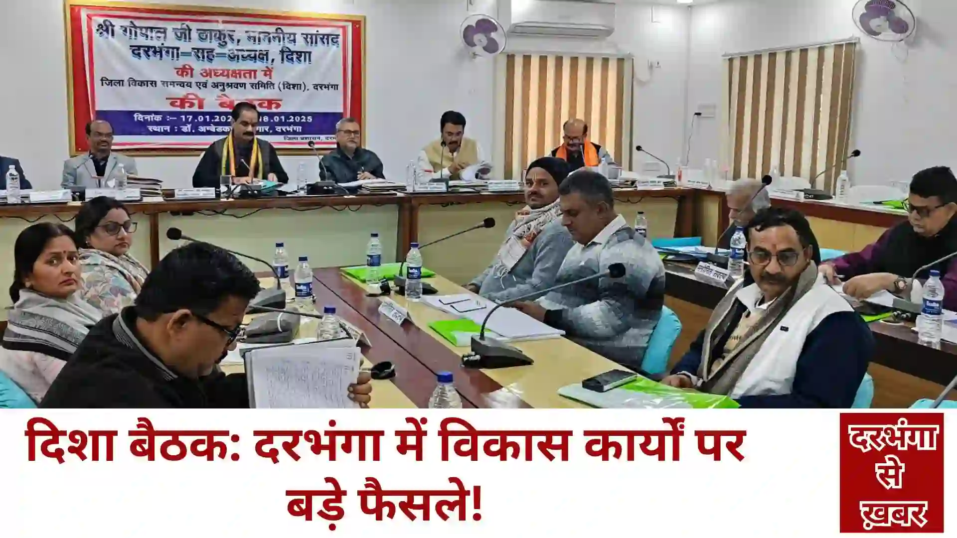 Disha Committee Meeting