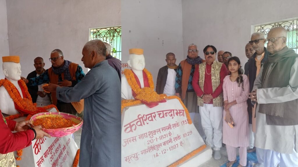 Kavishwar Chanda Jha Jayanti