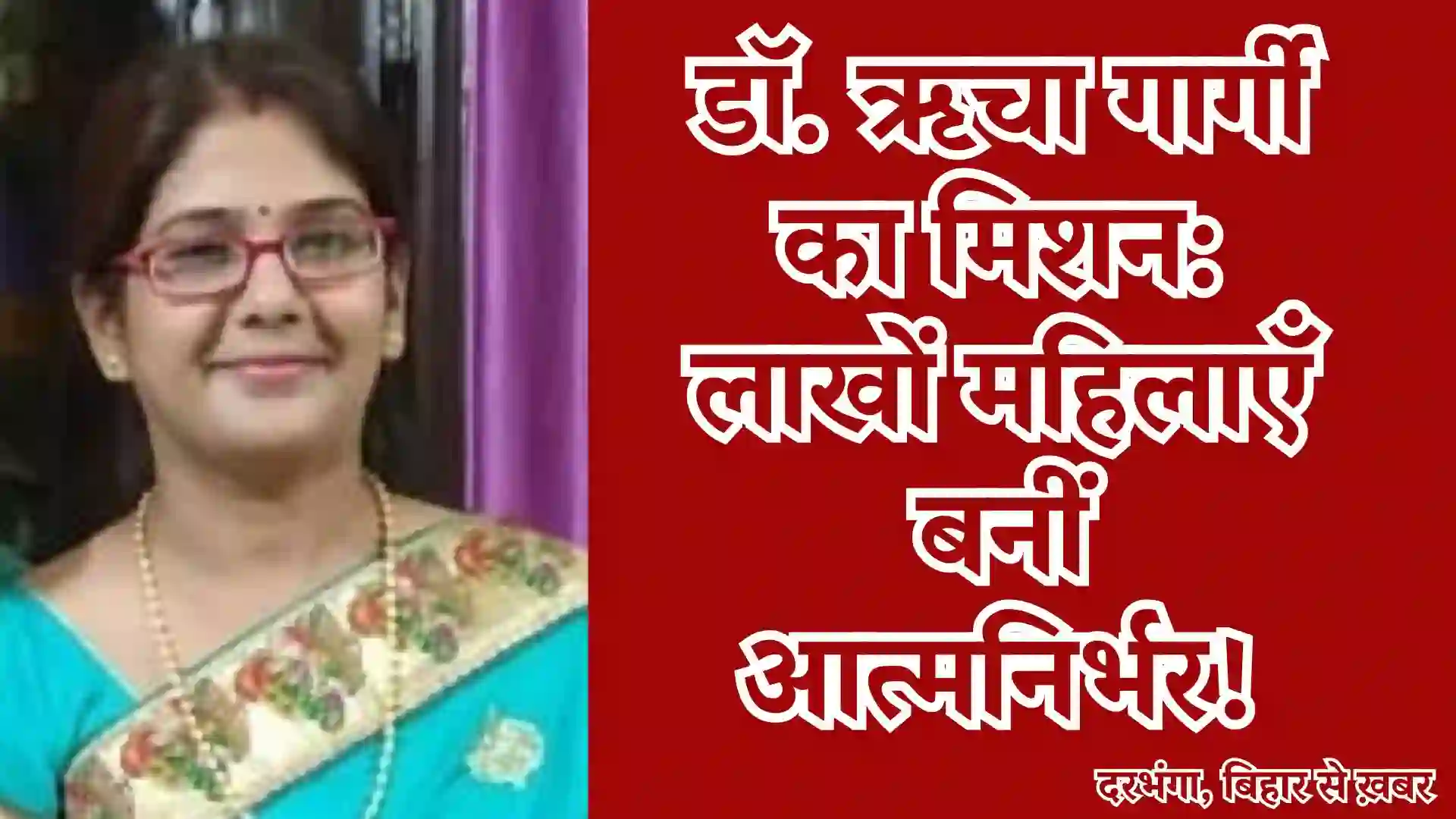 Women Empowerment in Bihar