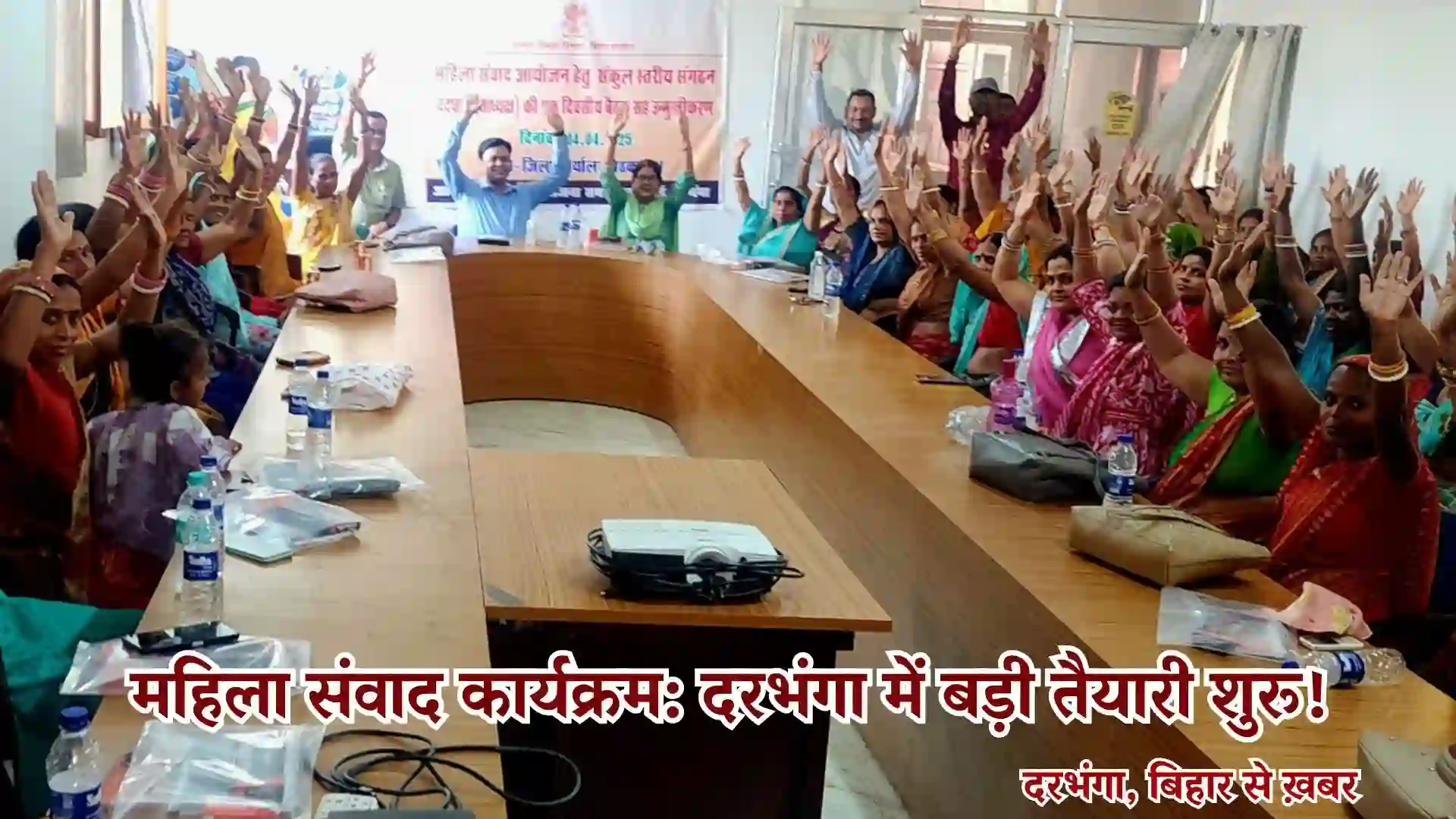 Mahila Samvad Program
