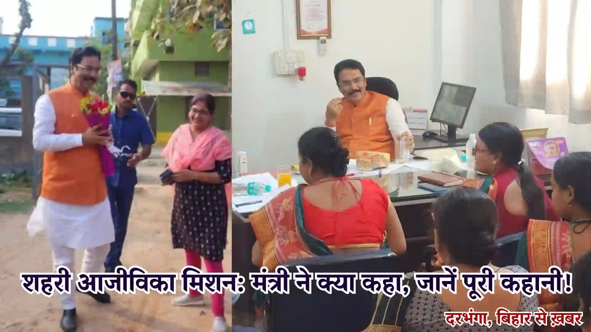 Urban Livelihood Mission