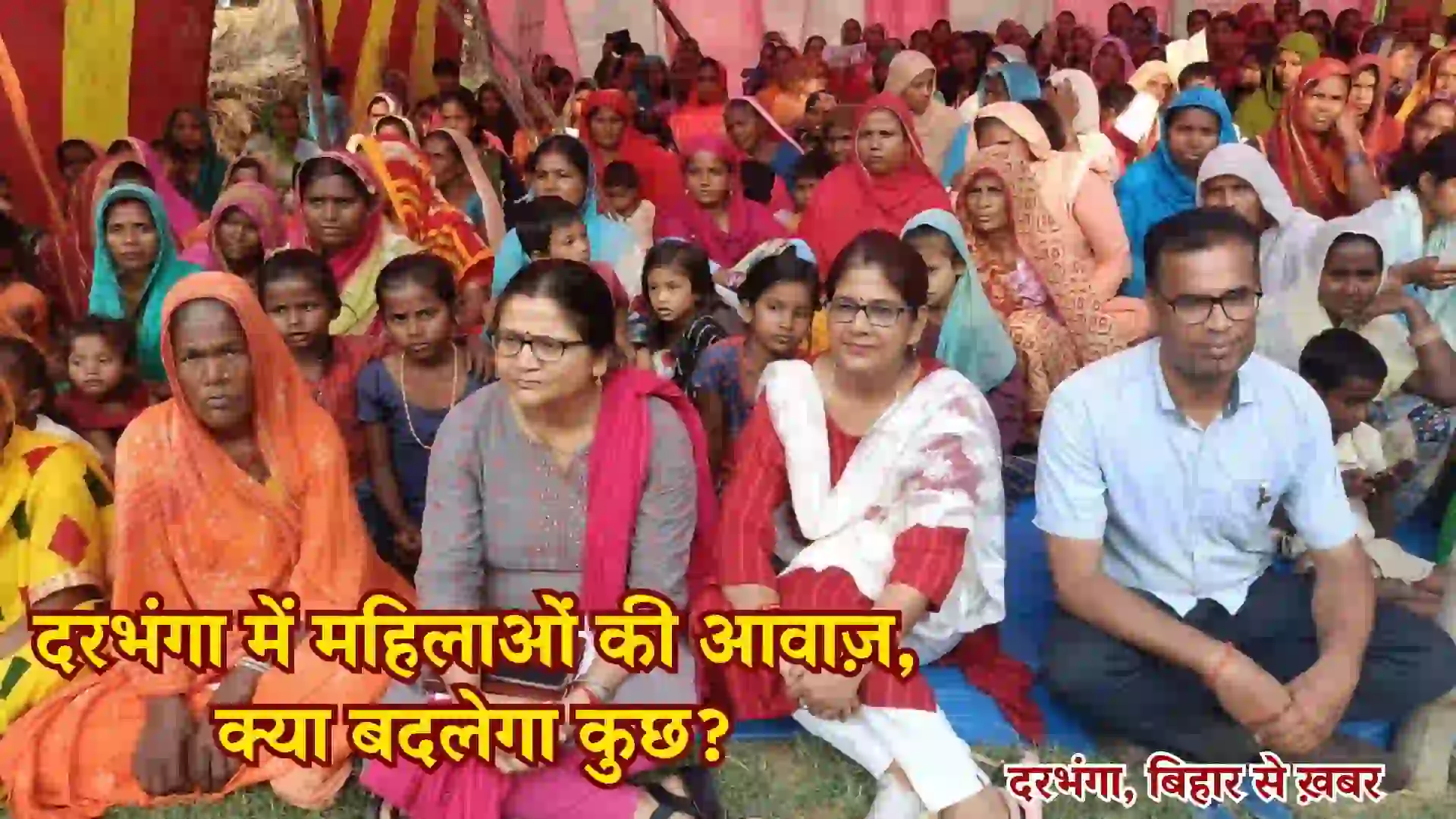 Women Empowerment in Bihar