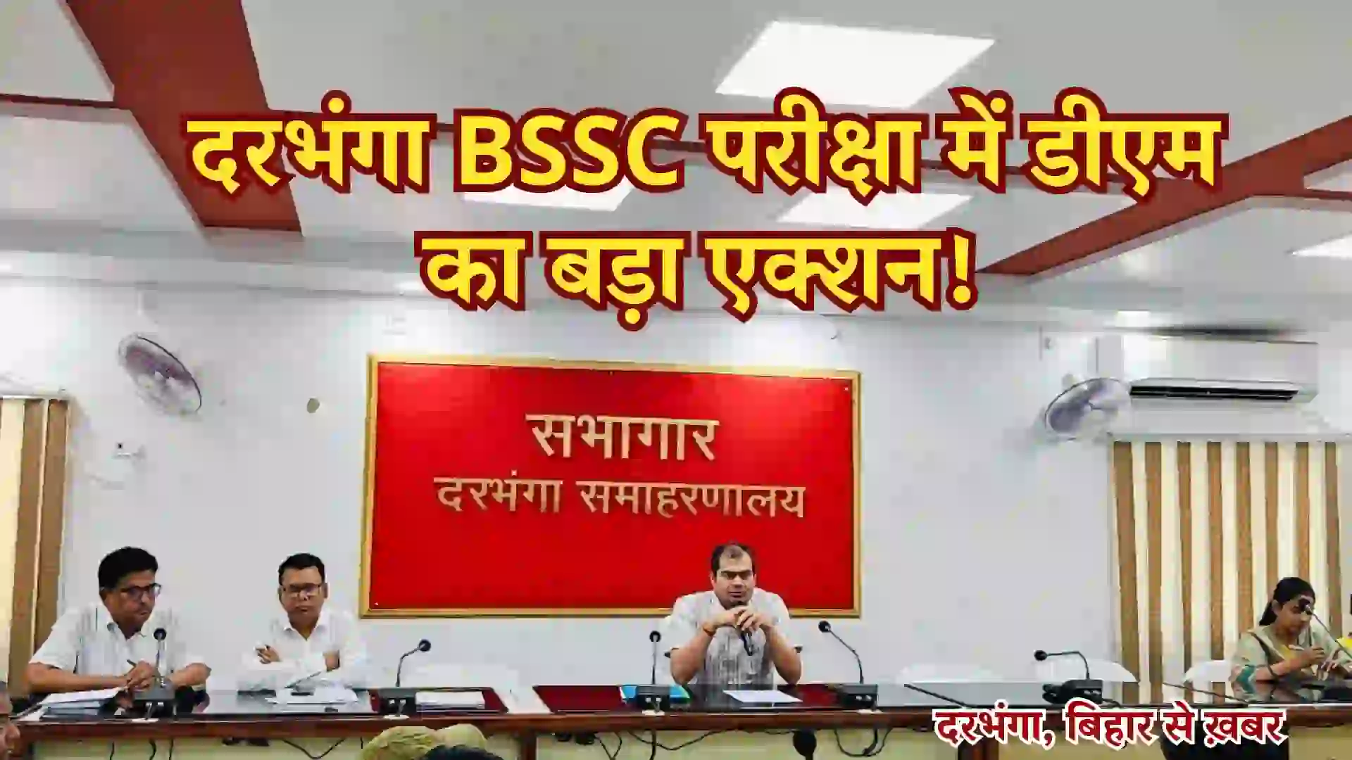 BSSC Office Attendant Exam 2025
