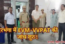 Bihar Assembly Election 2025