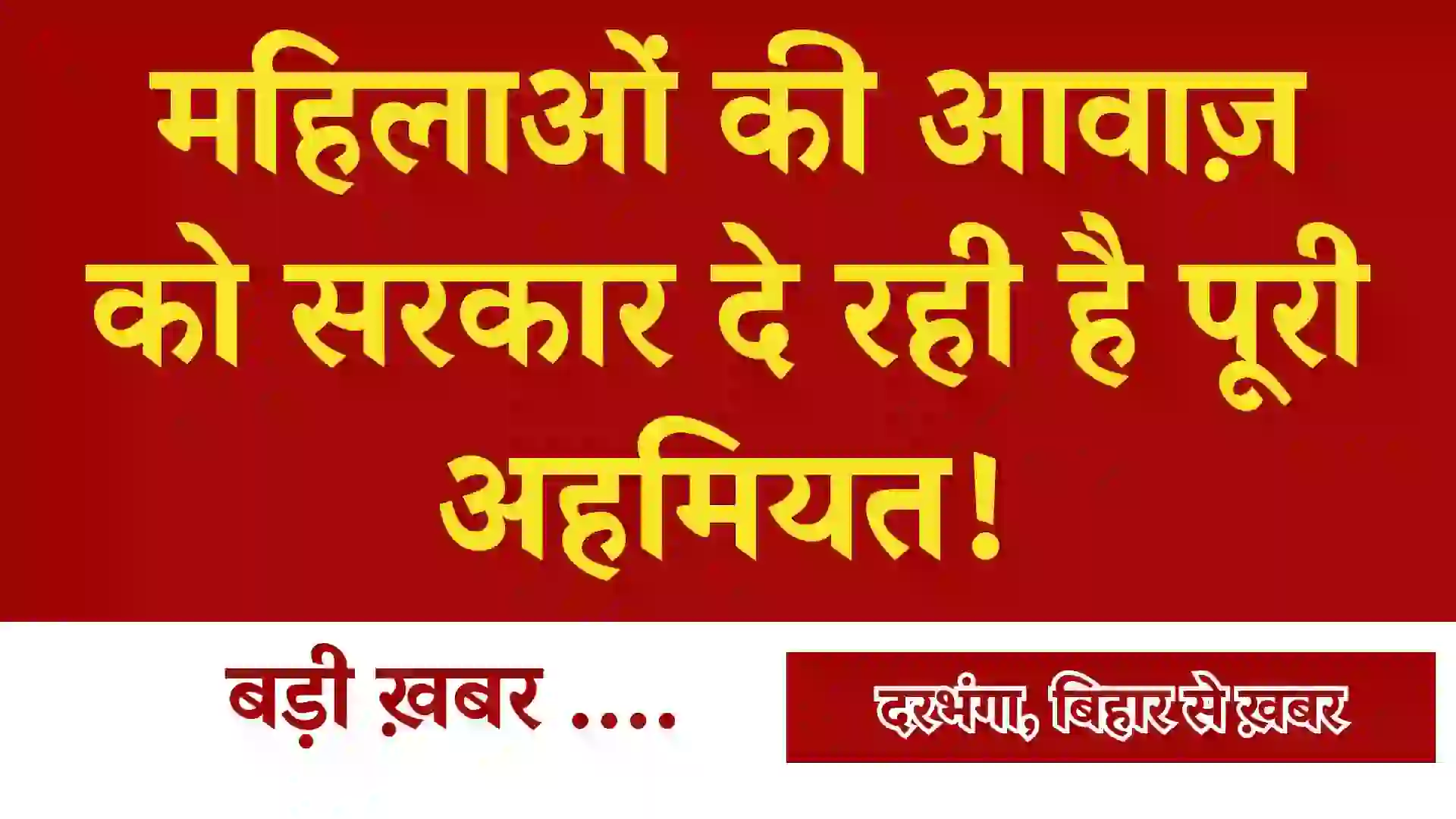 Women Empowerment