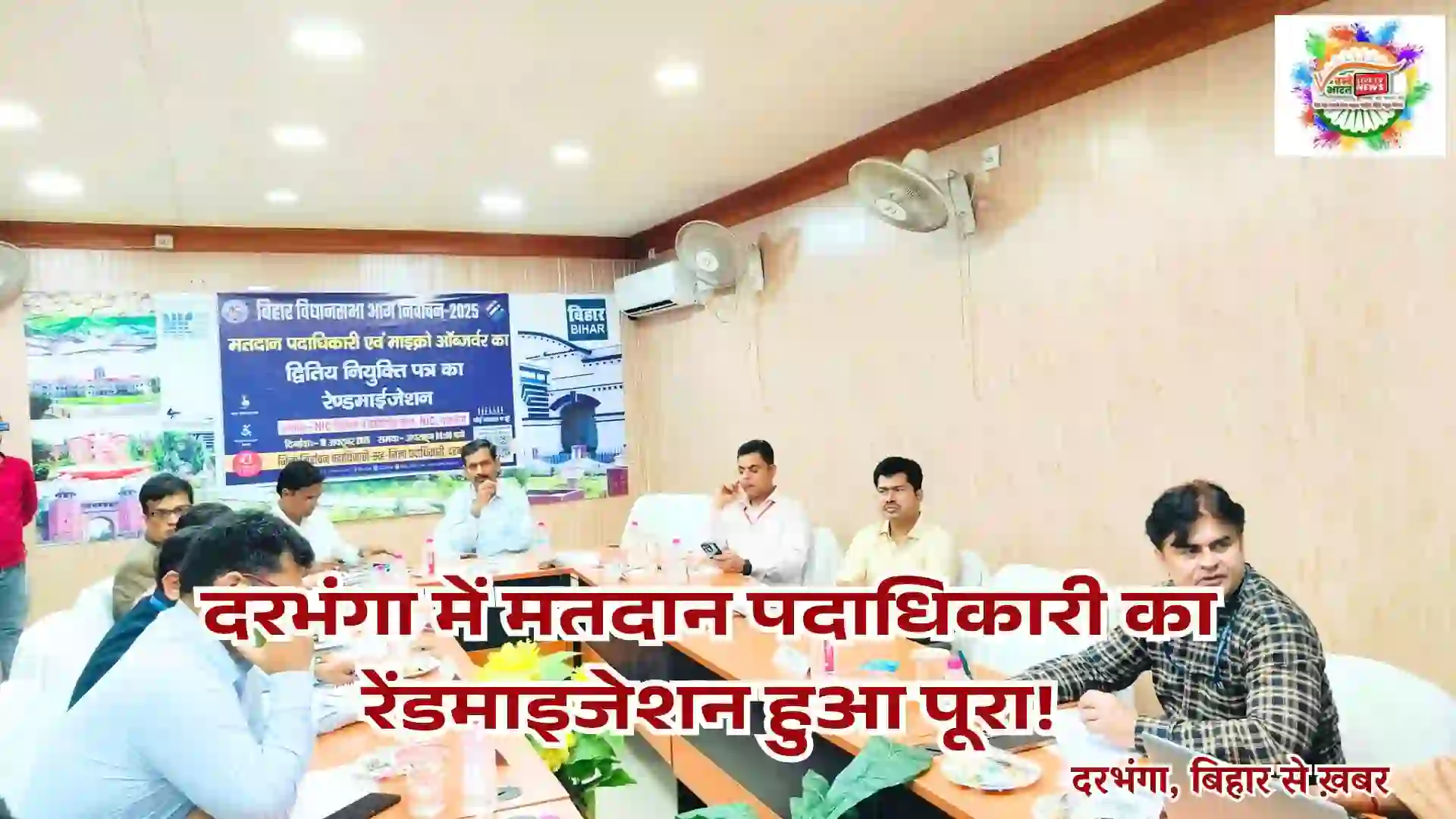 Bihar Assembly Election 2025