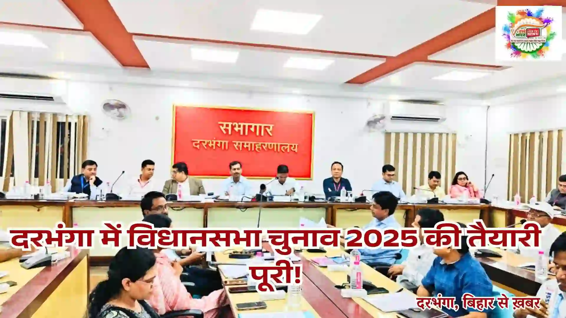 Bihar Assembly Election 2025