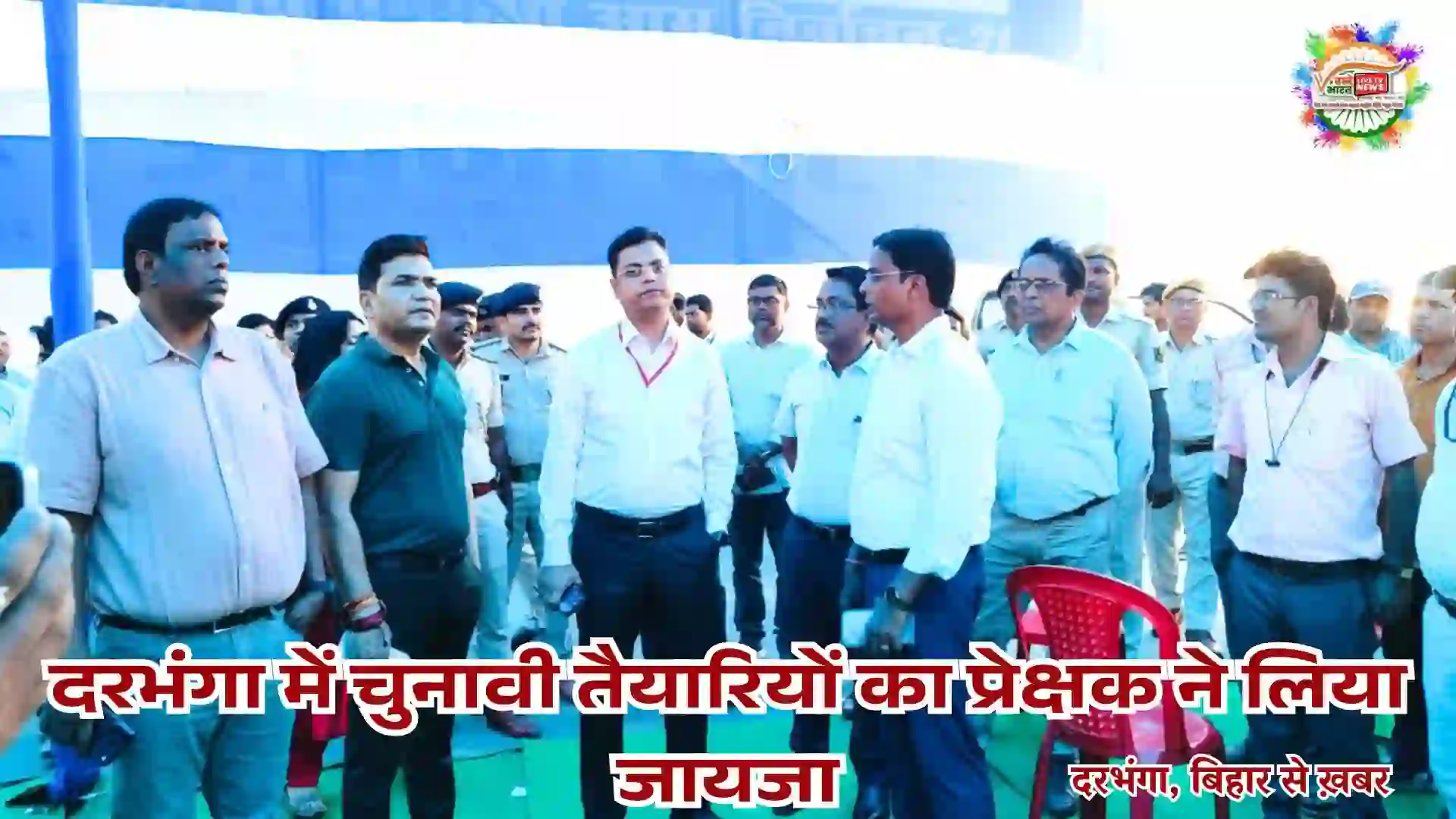 Bihar Assembly Election 2025