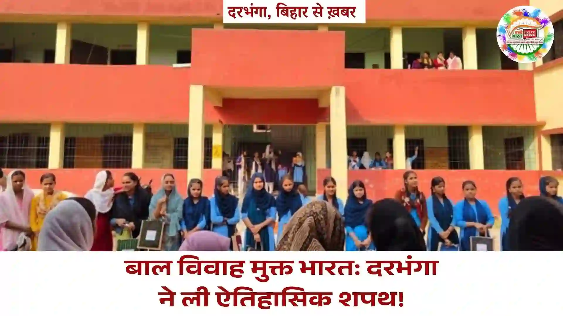 Child Marriage Free India Campaign