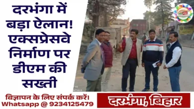 Darbhanga Expressway Inspection