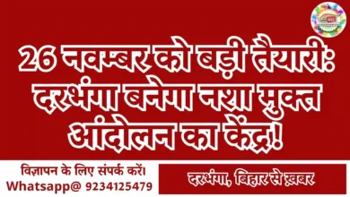 Drug De-addiction Awareness