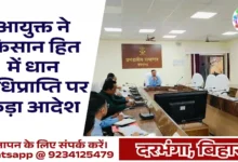 Food and Supply Management