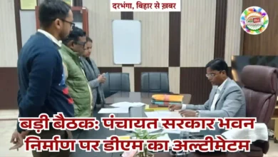 Panchayat Government Building Construction