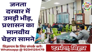 Public Grievance Redressal