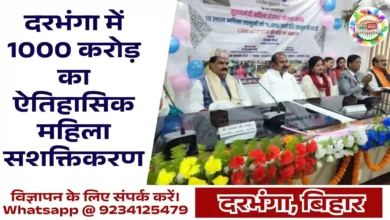 Women Empowerment Scheme