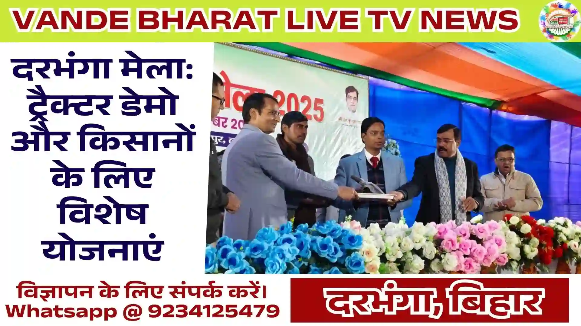 Agricultural Mechanization