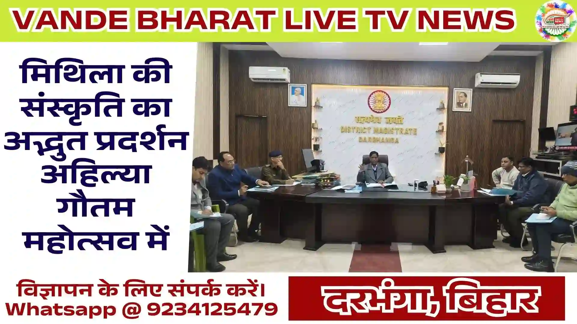 Ahilya Gautam Festival