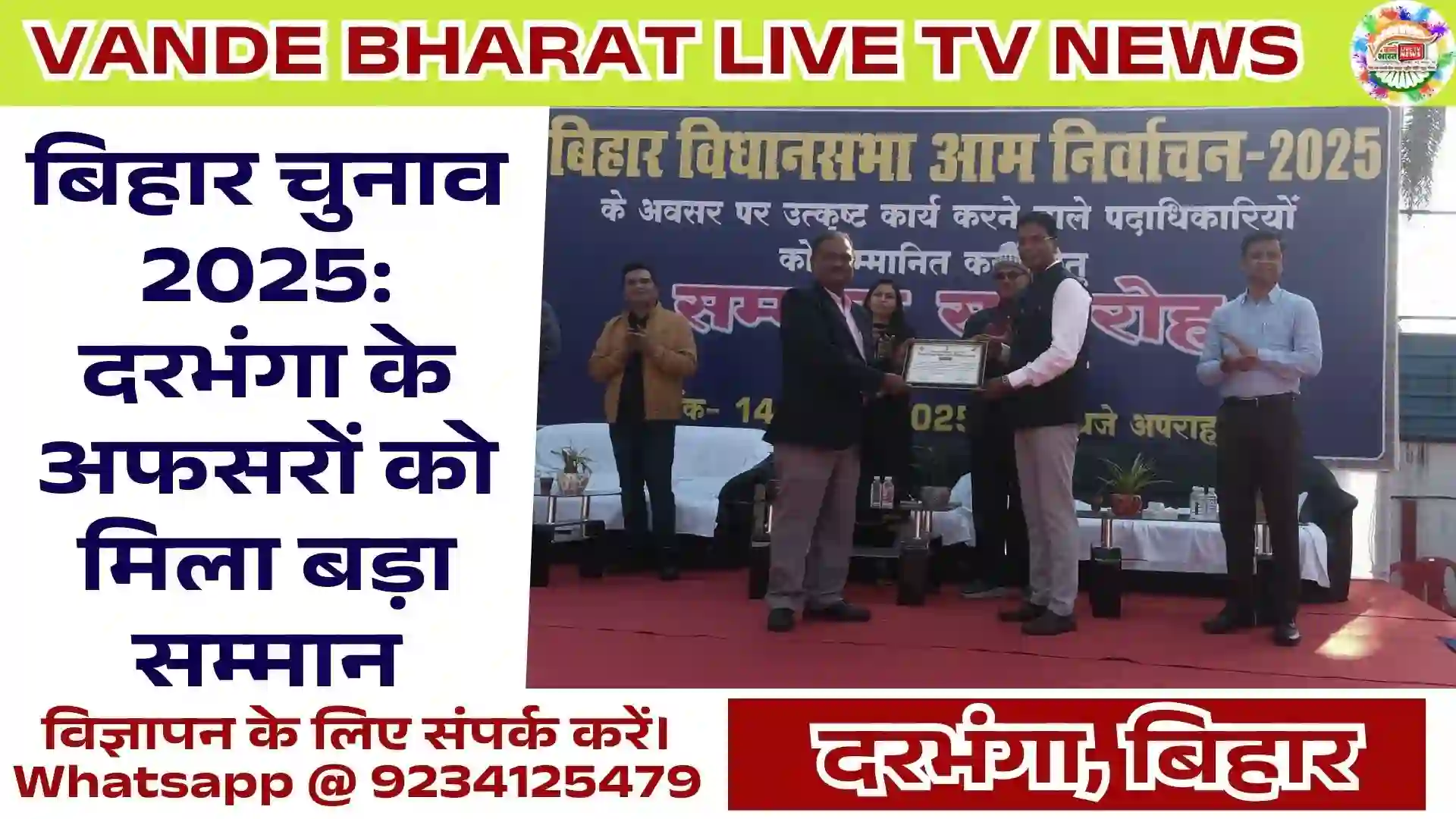 Bihar Assembly Election 2025