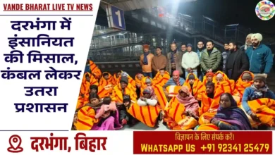 Blanket Distribution in Darbhanga