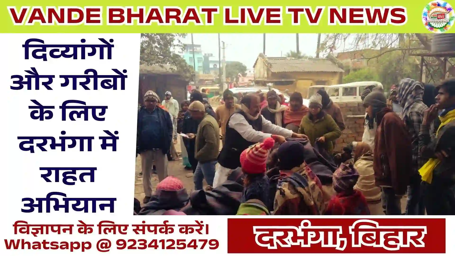 Blanket Distribution