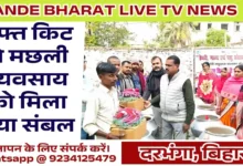 Chief Minister Fishermen Welfare Scheme