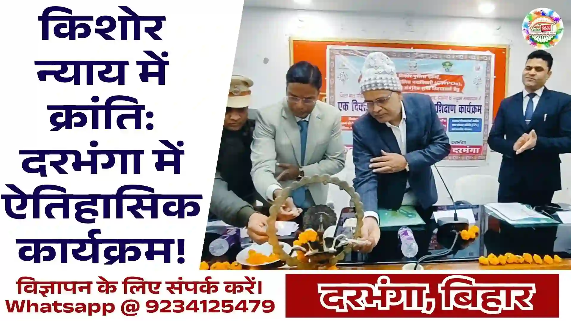 Child Protection Training