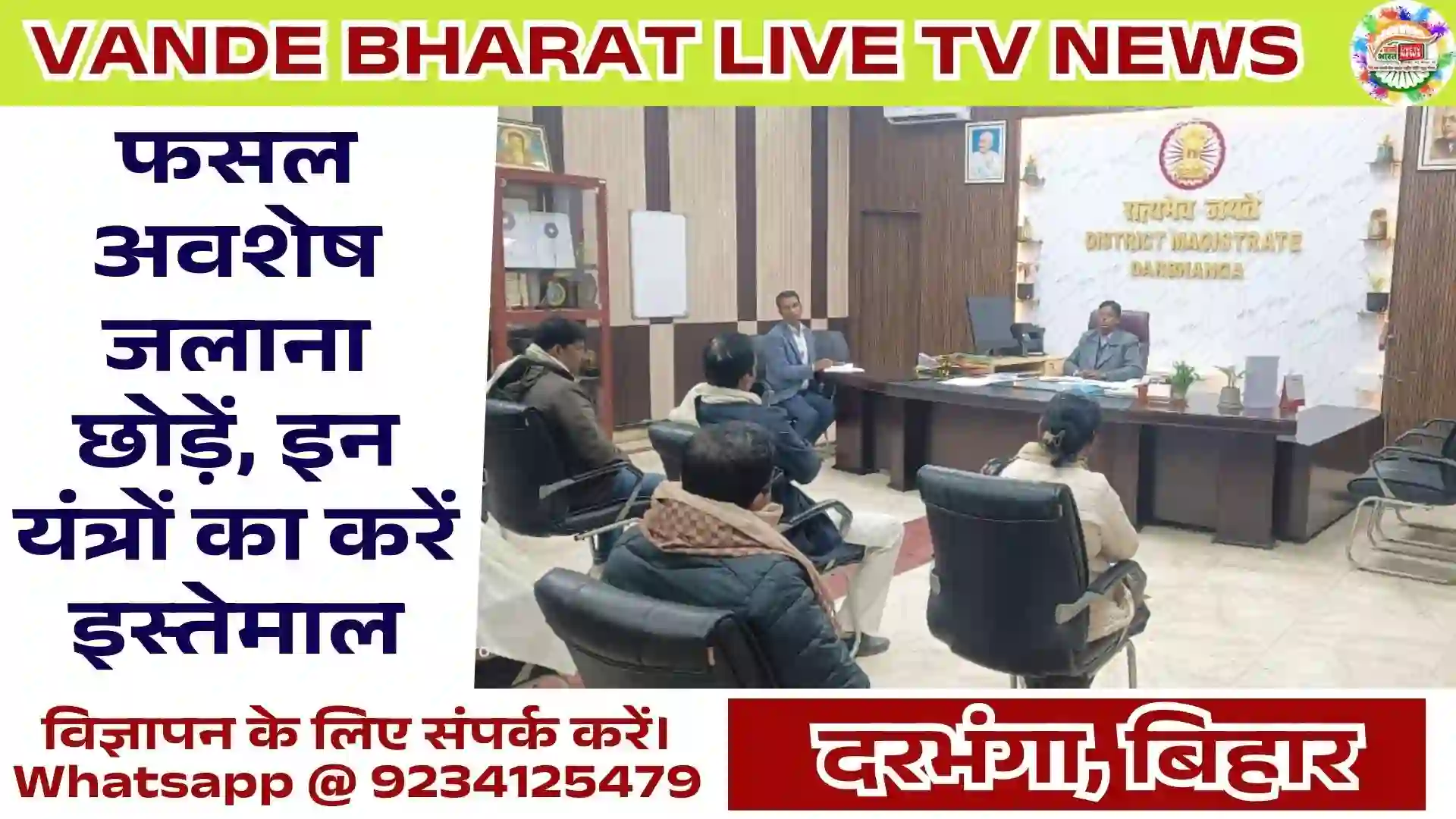 Crop Residue Management