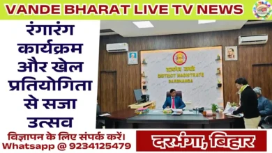 Darbhanga District Celebration