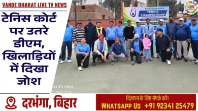 Darbhanga Lawn Tennis Tournament