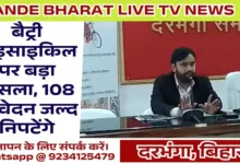 Disability Empowerment Scheme