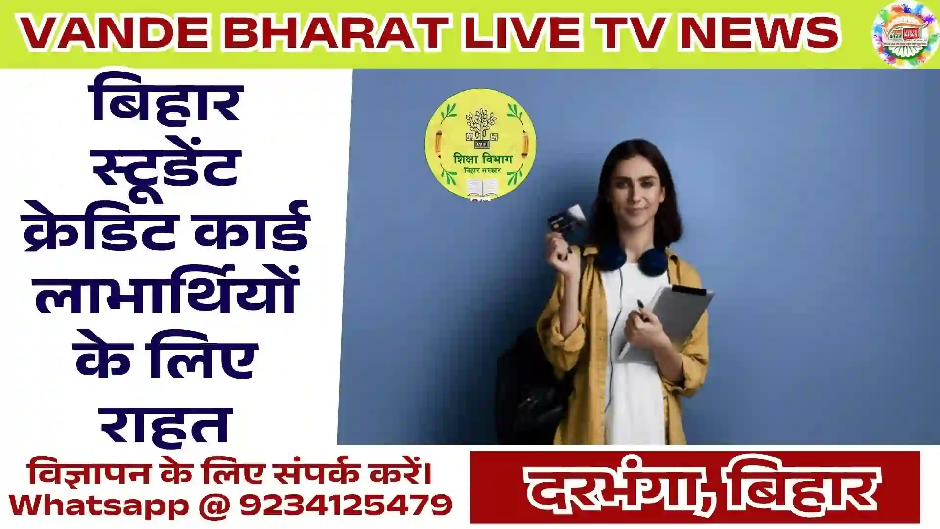 Education Loan Recovery