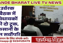 Fertilizer Monitoring Committee Meeting