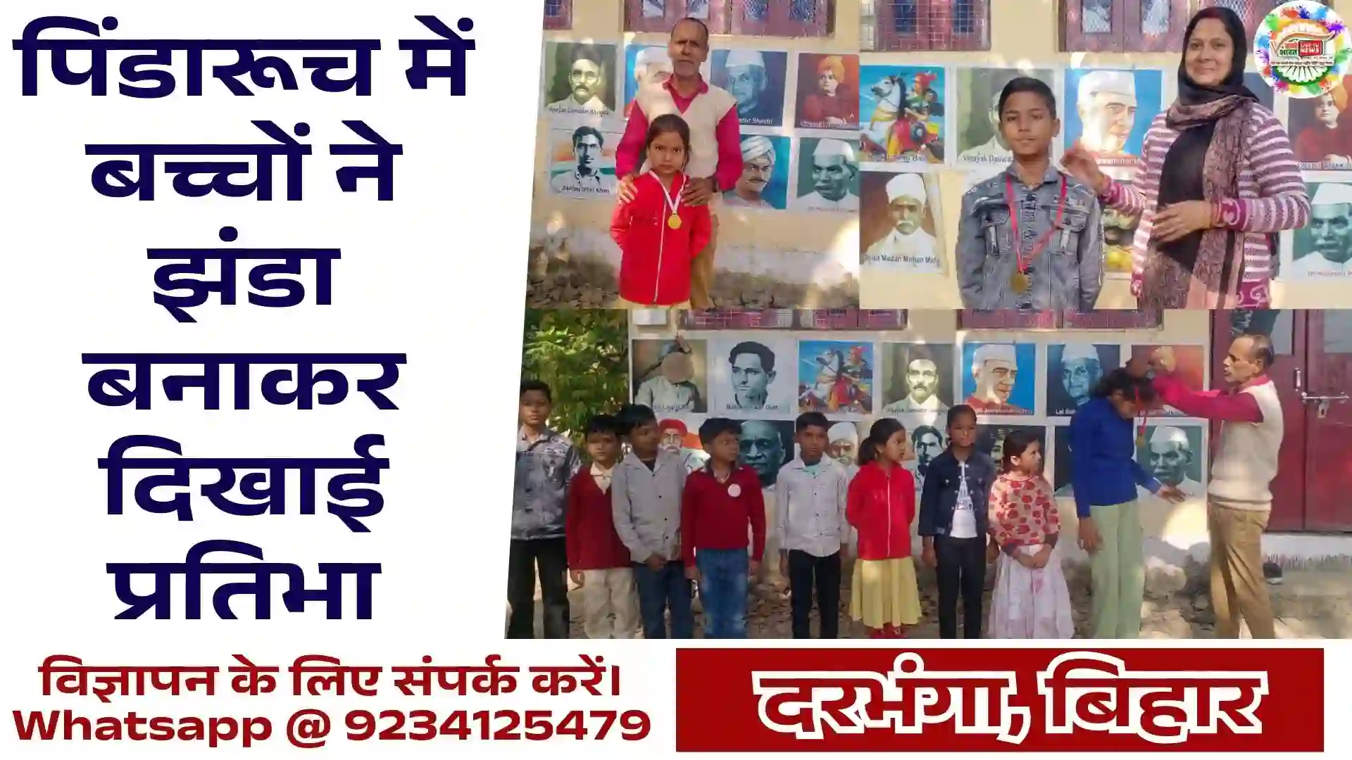 Flag Day Celebration