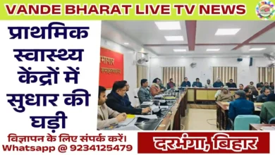 Health Department Darbhanga