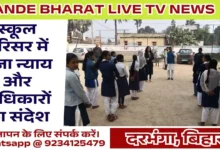 Legal Awareness Program