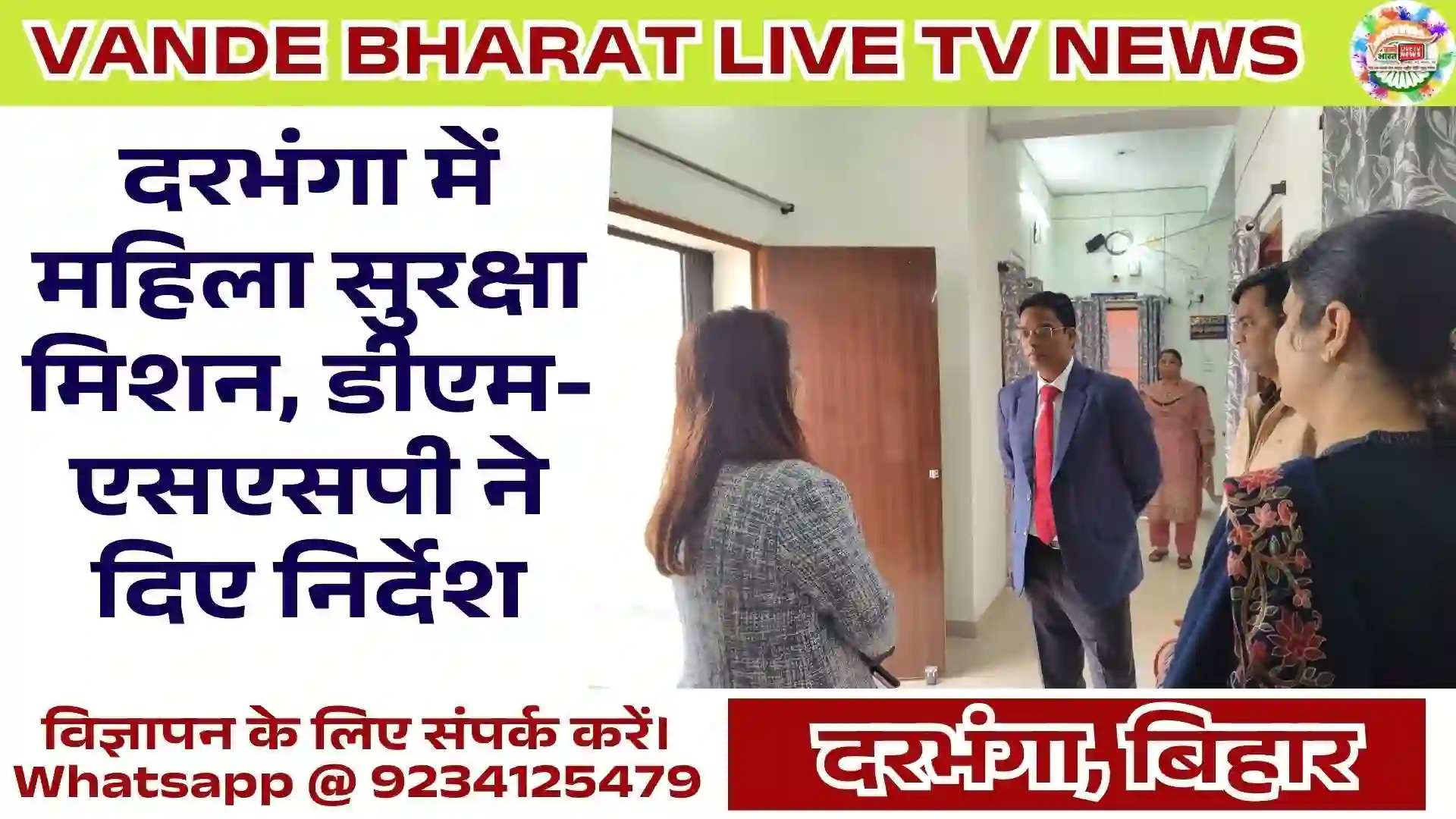 One Stop Center Inspection