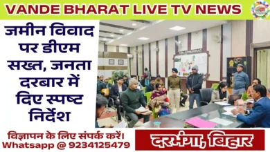 Public Grievance Redressal