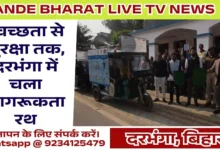 Public Health Risk Management