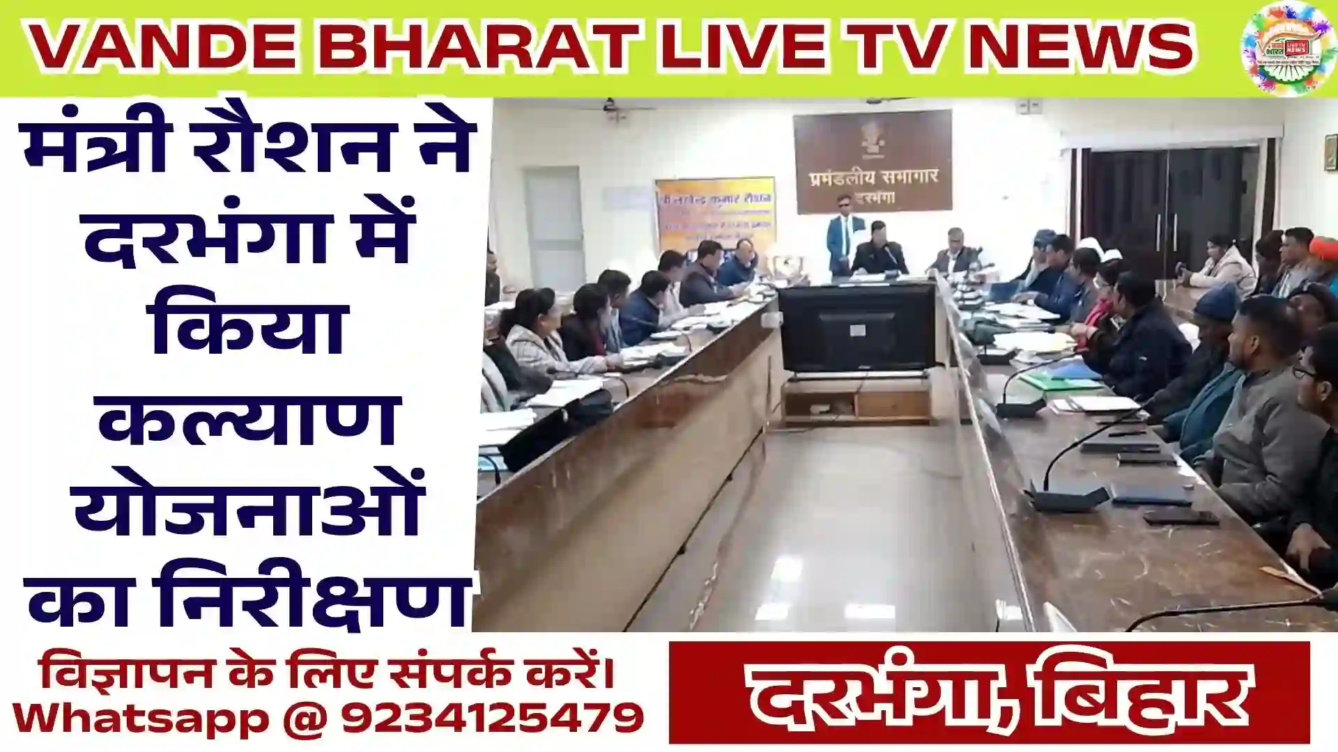 SC-ST Welfare Programs