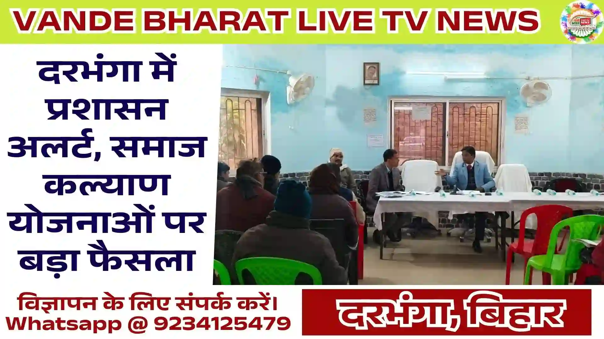 Social Welfare Schemes Review