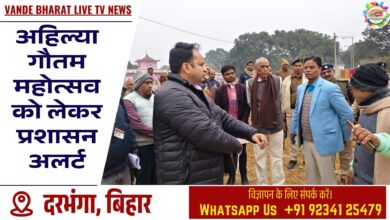 Ahilya Gautam Mahotsav 2026