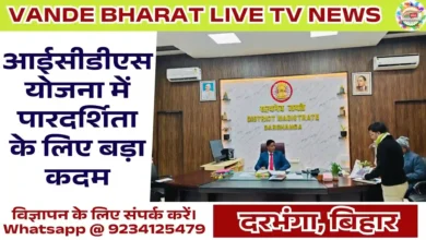 Women Supervisors Transfer