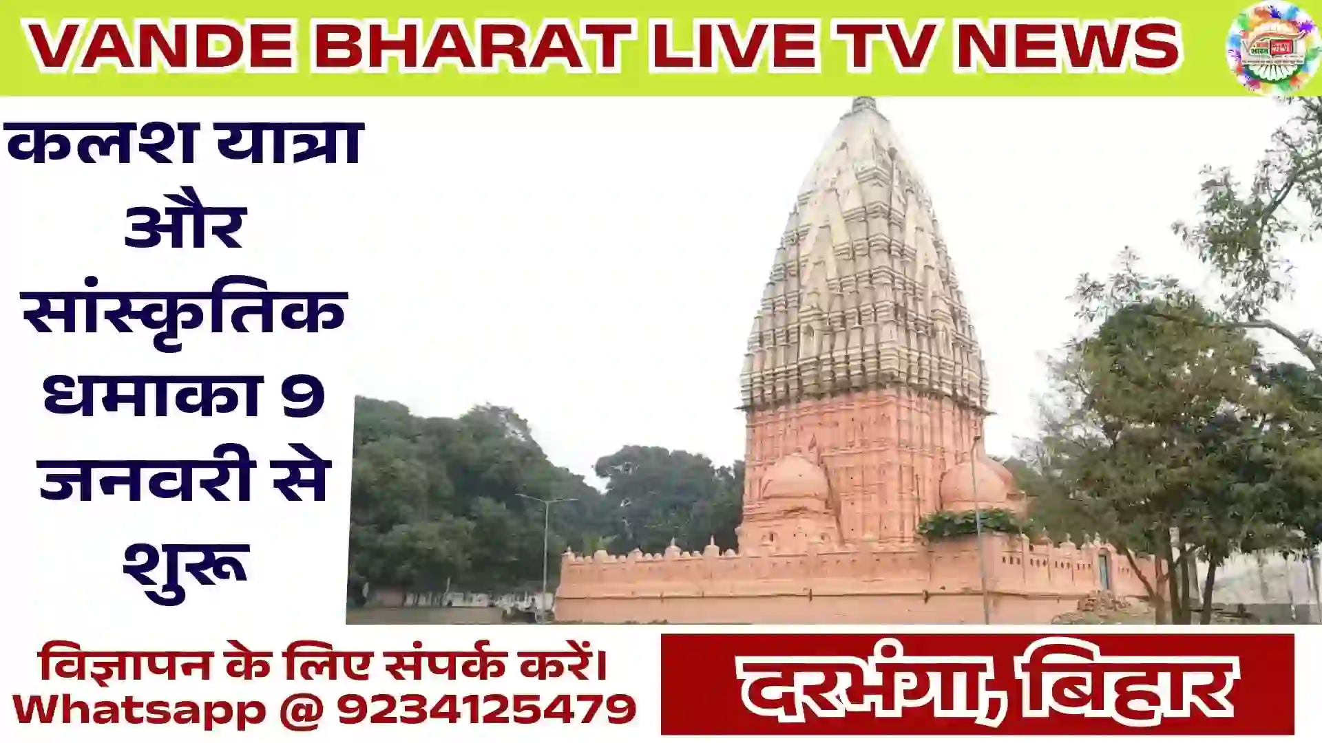 Ahalya Gautam Festival