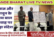 Child Marriage Awareness