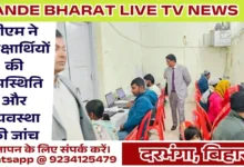 Computer Knowledge Test Inspection