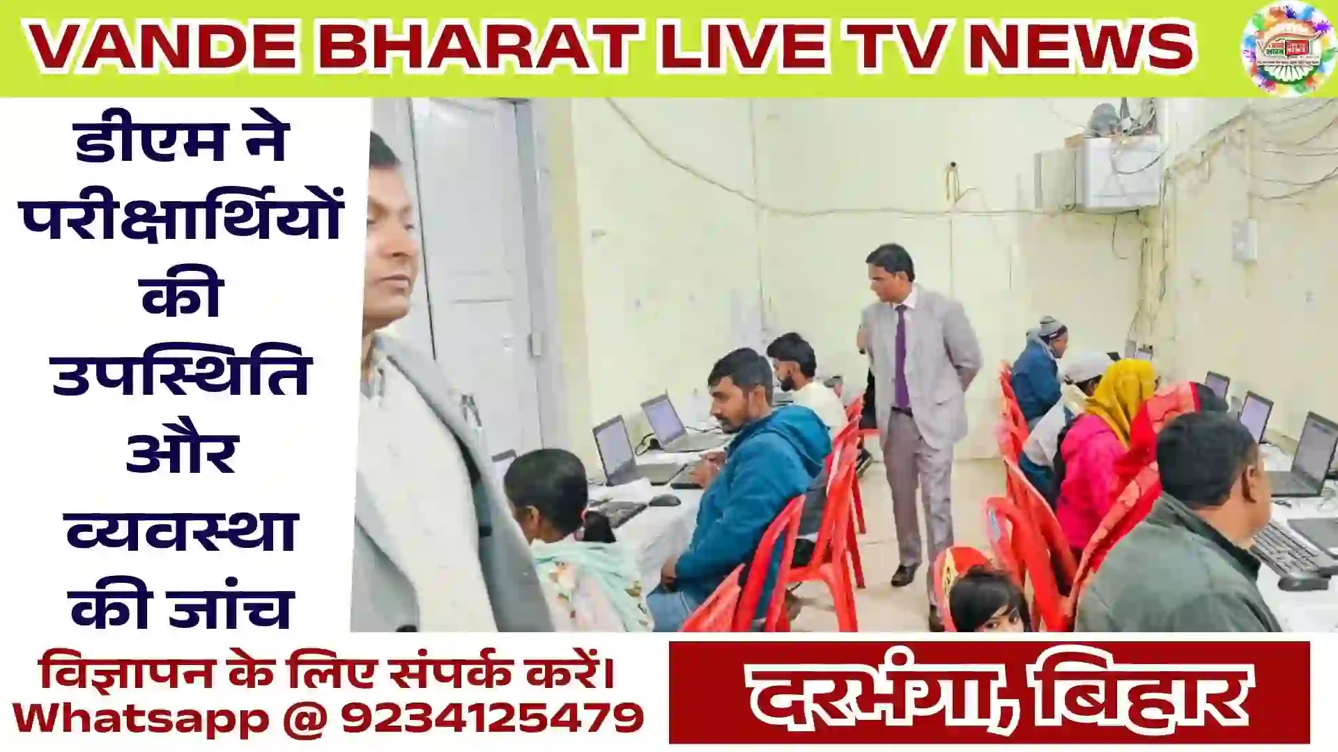 Computer Knowledge Test Inspection