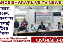 DISHA Meeting Madhubani